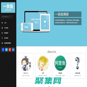 一條魚博客 - 自由職業者聯盟