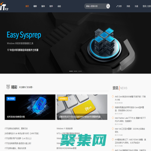 IT天空 - 新的十年, 新的天空 (已創建18年)零1個月