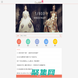 時尚品牌網移動版