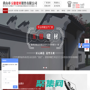 黃山市玉鼎建材銷售有限公司