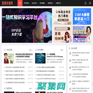 吾愛學思網-精品教育網課資源分享平臺