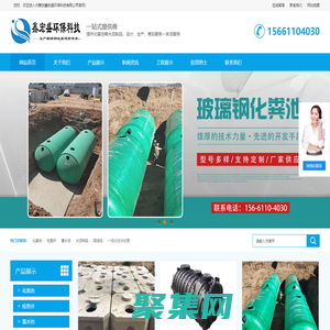 呼和浩特玻璃鋼化糞池_呼市檢查井_蓄水池_隔油池-內蒙古鑫宏盛環?？萍加邢薰?>
              </div>
            </div>
          </div>
          <hr>
          <div   id=