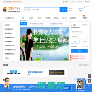 無損檢測招聘網-最具權威無損檢測人才網站