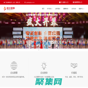 專業承辦體育賽事/趣味運動會/職工運動會/校園運動會/政府運動會陽光體育賽事 - 陽光賽事運營(官網)