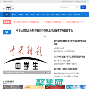 中央新影中學生頻道