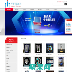 深圳市華惟科技展示制品有限公司