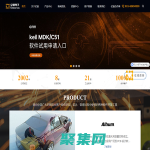億道電子技術有限公司-Altium/ARM/ANSYS/Greenhills/Minitab/QA Systems/Eplan/QT研發工具軟件代理商