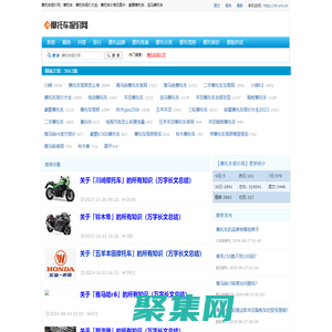 摩托車報價網：摩托車，摩托車報價大全，摩托車價格及圖片，豪爵摩托車，寶馬摩托車