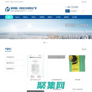 富有網絡機房監控、動力環境監控原廠4001189209多地辦事處，機房環境監控、機房動力環境監控系統