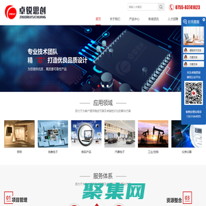 深圳卓銳思創科技有限公司