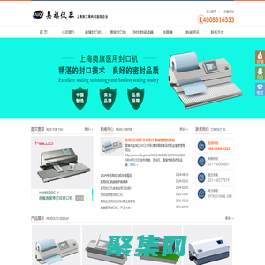 醫用封口機醫院封口機廠家！