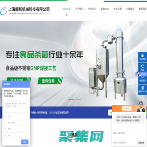 UHT殺菌機(微型/瞬時)百科