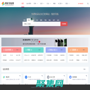 千度網絡技術網址導航大全_致力于解決用戶需求_千度導航