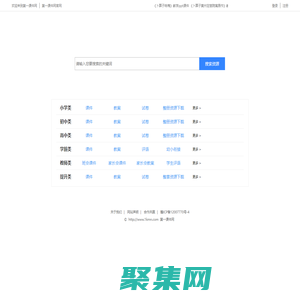 第一課件網_中小學課件網_課件全免費