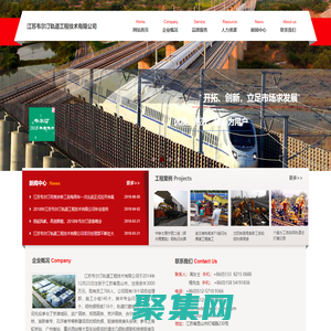 江蘇韋爾汀軌道工程技術有限公司