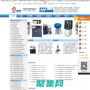 金相試樣_切割機_鑲嵌機_拋光機_磨拋機_預磨機_磨平機_研磨機_鑲嵌料_拋光粉_砂紙_研磨膏_自動金相_雙盤_無級_絲絨_平絨_精拋絨_顯微鏡_拋光液_上海研潤光機科技有限公司