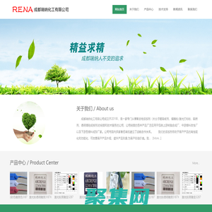 成都瑞納化工有限公司