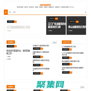 福佑德油罐清洗 – 福佑德主營服務：鍋爐清洗、換熱器  清洗、河道清淤、管道清洗、油罐清洗、管道酸洗鈍化、塔器類清洗、反應器類清洗等服務   19953136015