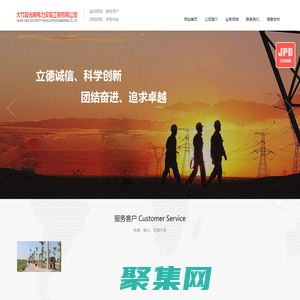 大竹縣光明電力安裝工程有限公司