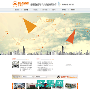 福建明鑫智能科技股份有限公司-明鑫智能