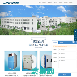 低溫試驗箱_低溫箱_低溫試驗箱廠家|上海林頻實驗品牌商