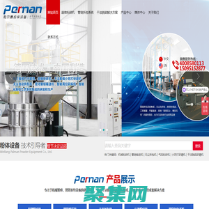 機械粉碎機,管鏈輸送機,無塵拆包機,氣流粉碎機 ,智能碼垛系統 ,干法脫硫研磨系統解決方案-濰坊帕爾曼粉體設備有限公司