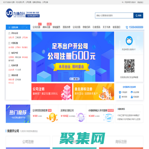 湖南長沙注冊公司(公司注冊)代辦公司、辦理公司、代理代辦