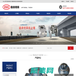 不銹鋼精密鑄造_硅溶膠精密鑄造_不銹鋼精密鑄件 - 溫州市鑫森特鋼有限公司