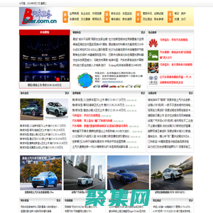 汽車商務網 - 汽車網_汽車報價_新車_二手車_買車_賣車