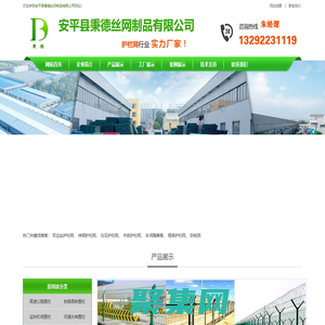 護欄網/圍欄網/隔離柵/隔離網/網圍欄-安平縣秉德絲網制品有限公司