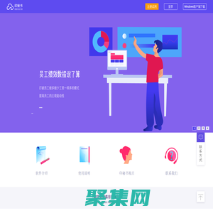 圖文快印軟件-印秘書-大型軟件-業務數據分析-免費印秘書