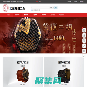 北京龍韻二胡