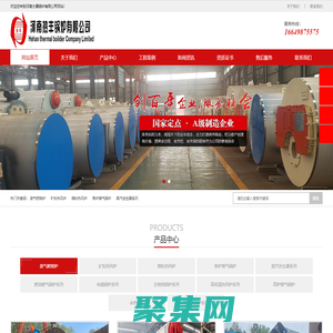 生物質鍋爐_燃氣蒸汽鍋爐_真空熱水鍋爐_電磁鍋爐_河南太康鍋爐廠家