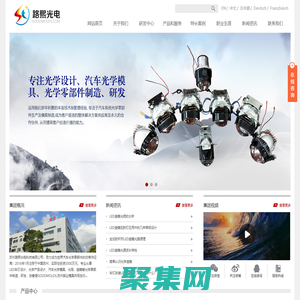 LED車燈設計_光學產品設計_汽車光學模具_蘇州路熙光電科技有限公司