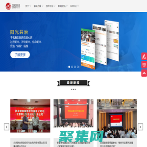 金和網絡-數字街鎮,安全智控,風險管控,陽光餐飲,協同OA軟件及服務供應商