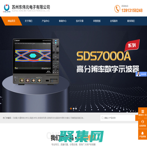 鼎陽網絡分析儀-頻譜矢量網絡分析儀-蘇州東偉元電子有限公司