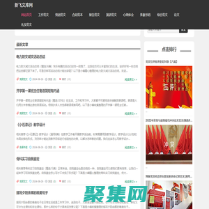 全有文庫-求職指南-合同范本-勵志正能量實用好文