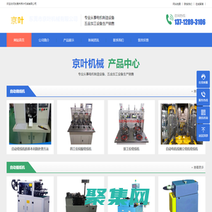 自動繞線機_自動攻牙機_自動鎖螺絲機_東莞市京葉機械有限公司