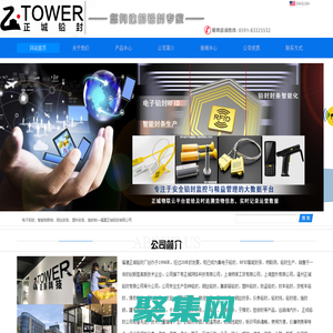 電子鉛封、智能物聯鎖，鋼絲封條、塑料封條、施封鎖—福建正城鉛封有限公司