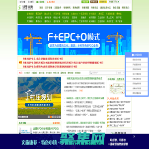 旅游規劃_旅游策劃_鄉村振興規劃_特色小鎮規劃設計_田園綜合體規劃_綠維文旅（原綠維創景）_旅游運營網