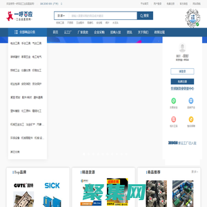 一呼百應,全球制造供應鏈產品交易平臺,產品營銷平臺