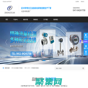 大連中原儀表廠-專業提供自動化產品、技術服務和整體系統解決方案