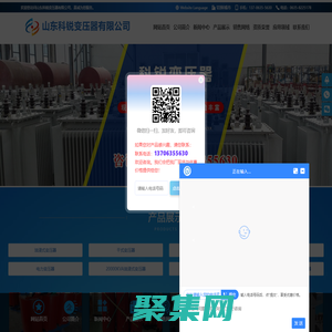 油浸式變壓器廠,干式變壓器廠,非晶合金變壓器廠,變壓器-山東科銳變壓器有限公司