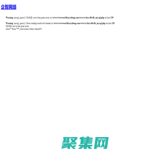 獲嘉縣企智網絡有限公司