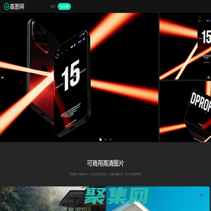 高圖網-免費無版權高清圖片下載