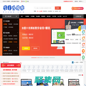 網站模板免費下載_成品網站_網頁模板_CMS模板建站服務商-51找模板