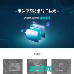 中咨聯教育技術(深圳)有限公司-中咨聯教育技術(深圳)有限公司