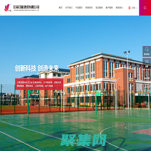 江蘇日能建設有限公司|塑膠跑道|塑膠球場|人造草球場|硅PU場地|丙烯酸球場|環氧地坪場地
