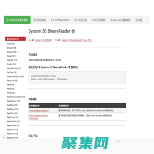 C# System.IO.BinaryReader 類 - CSharp 參考教程