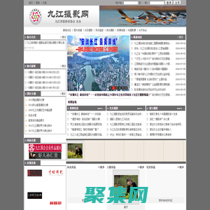 九江攝影網